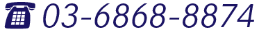 03-6868-8874