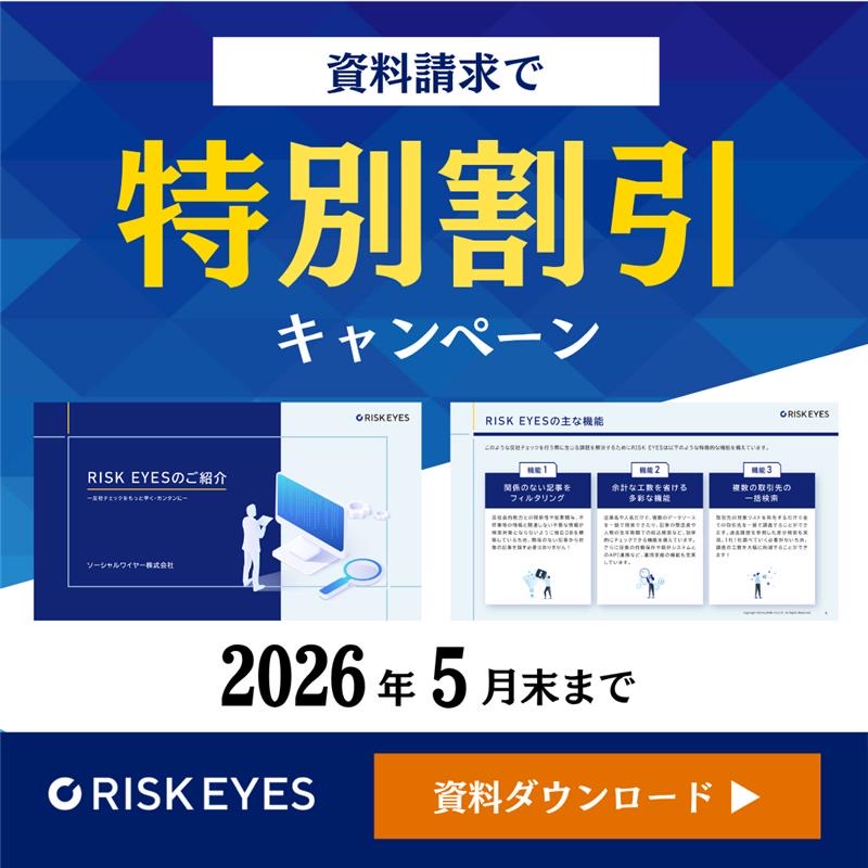 202605資料請求キャンペーン